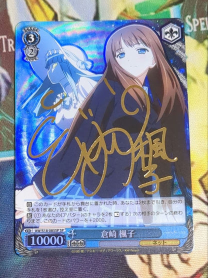 Weiss Schwarz Kaede Kuratsuki — Japanese