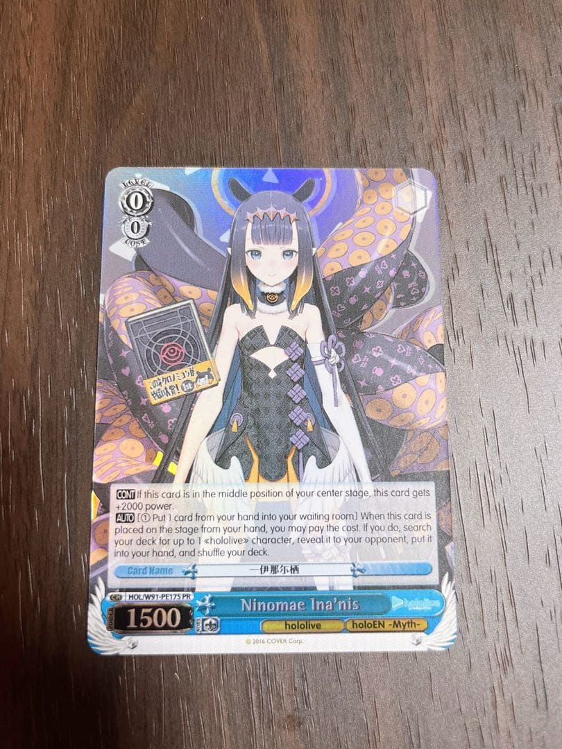 Weiss Schwarz Ichina Nuris Holopro Promo Card — Japanese