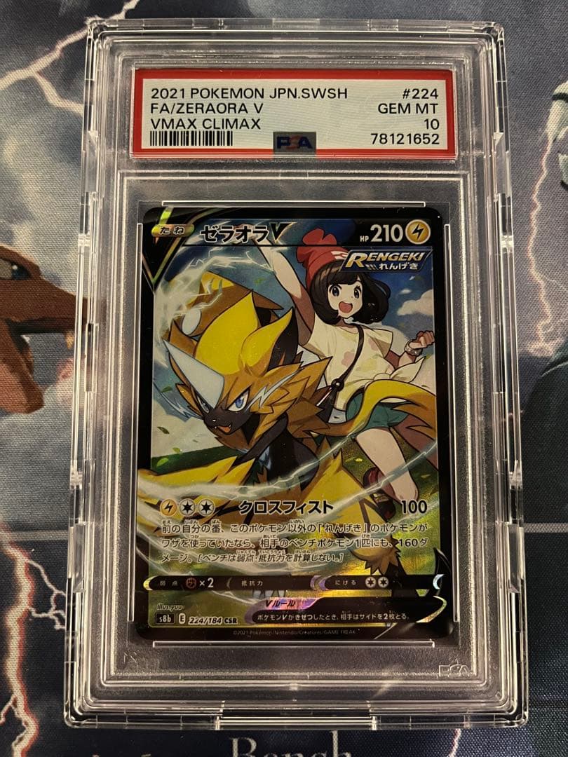 PSA 10 Pokemon Zeraora CSR — S High Class Pack VMAX Climax — Japanese