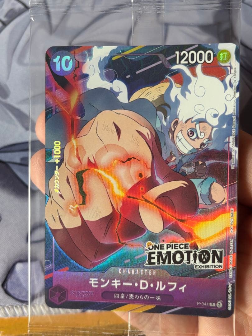 One Piece Monkey D. Luffy EMOTION — Japanese