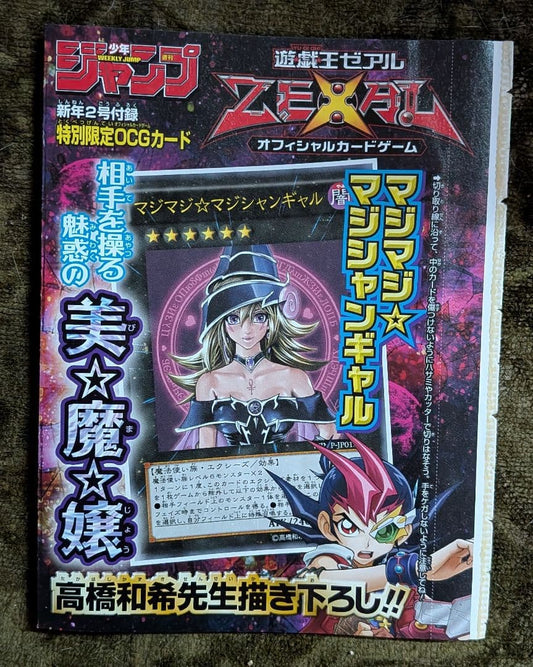 Yu-Gi-Oh Yu-Gi-Oh! MajMaj☆Magician Girl Unopened Signed Card Pack — Japanese