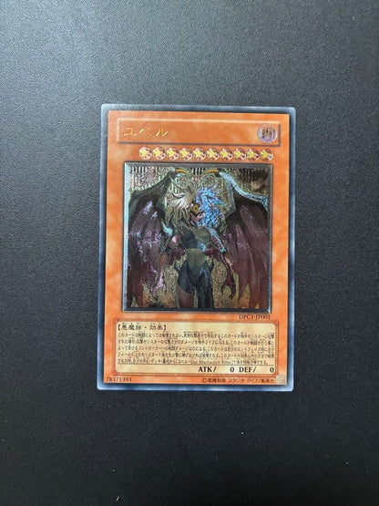Yu-Gi-Oh Yubel Leaf — Japanese