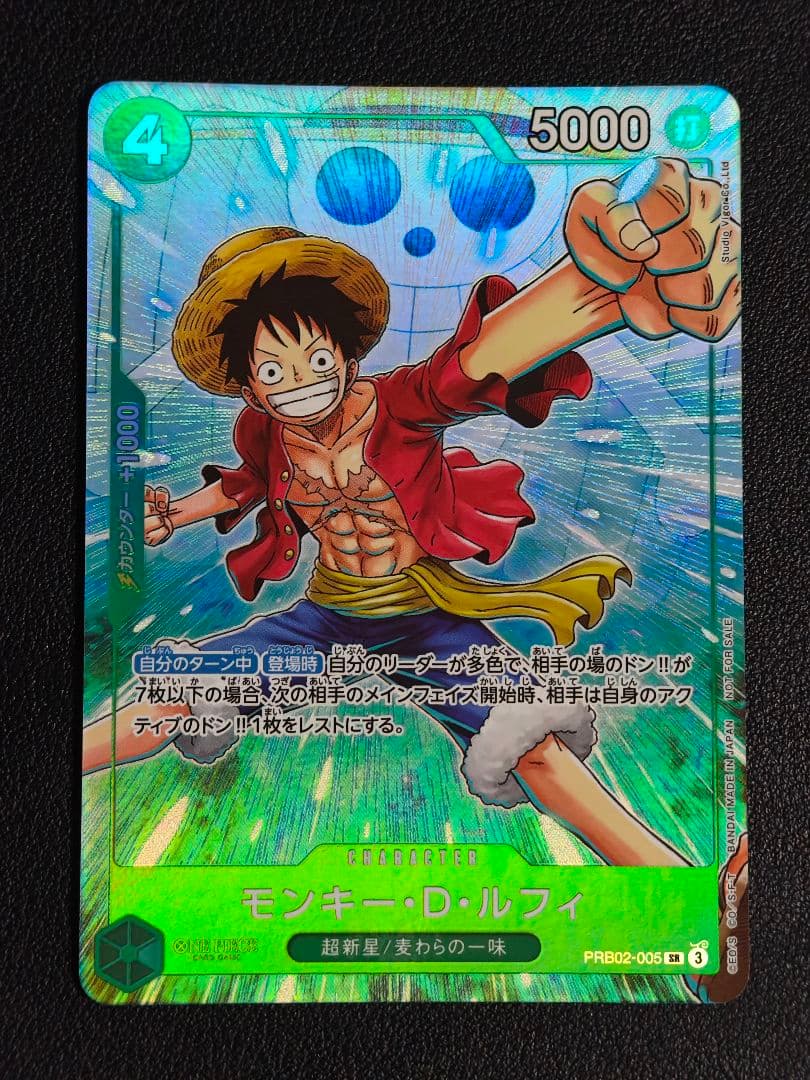 One Piece Monkey D. Luffy ex — Japanese