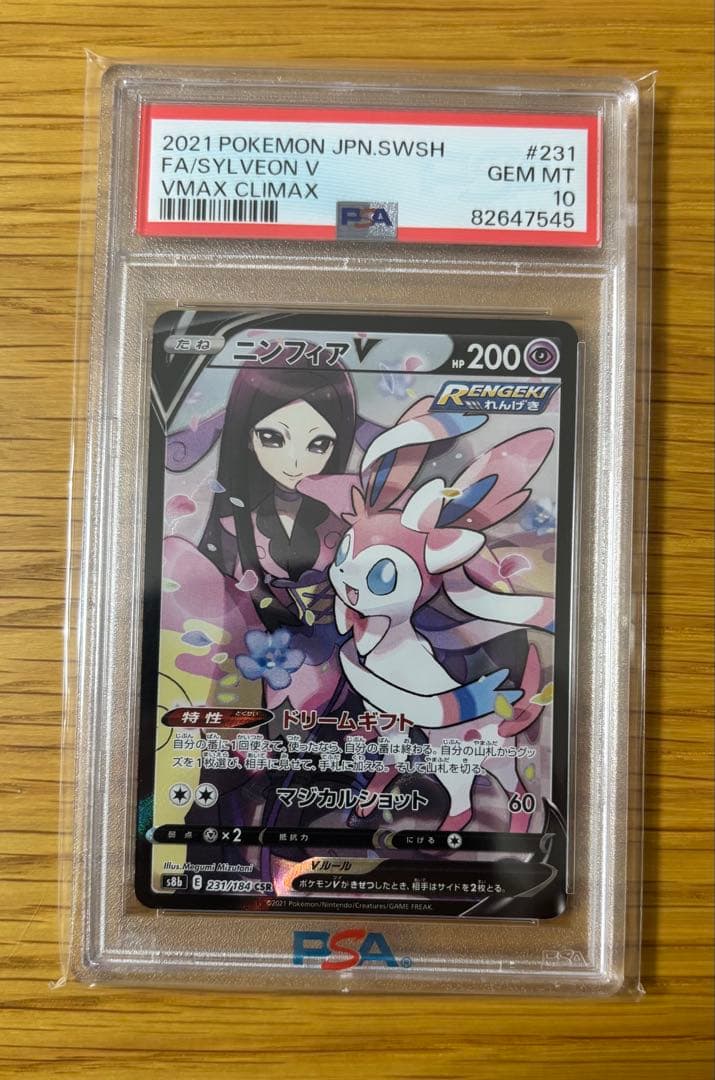 PSA 10 Pokemon Sylveon CSR — S High Class Pack VMAX Climax 231/184 — Japanese