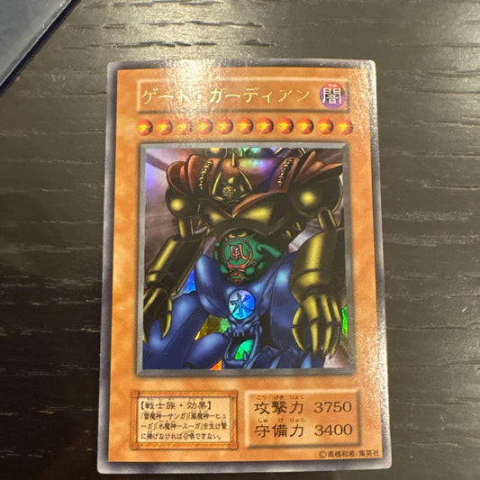 Yu-Gi-Oh Gate Guardian Ultra Rare — Japanese