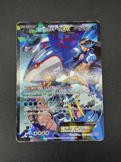 Pokemon Kyogre ex RR — Japanese