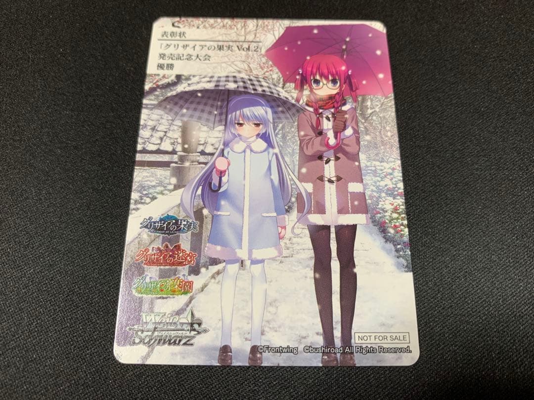 Weiss Schwarz Weiß Schwarz Grisaia no Kajitsu Vol.2 Commemorative Tournament Certificate — Japanese