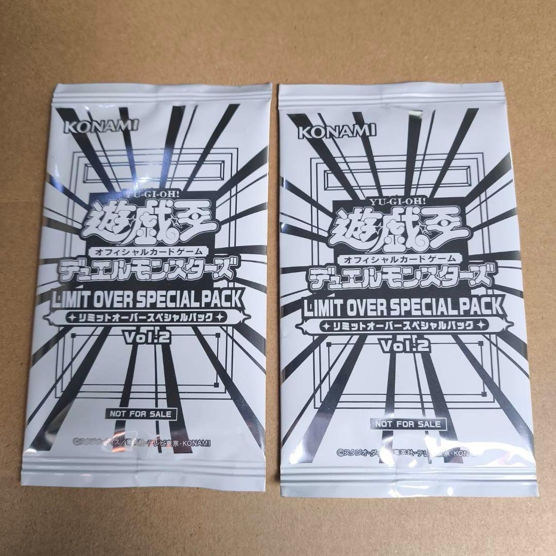 Yu-Gi-Oh Unopened LIMIT OVER SPECIAL PACK Vol2 2 Packs Bonus Pack — Japanese