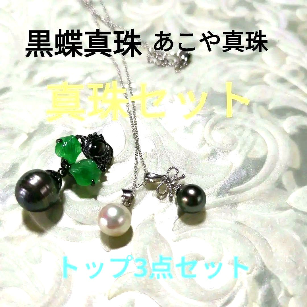 Black Akoya pearl pendant top with necklace set featuring ribbon motif and green-tinged and purple-tinged pearls
