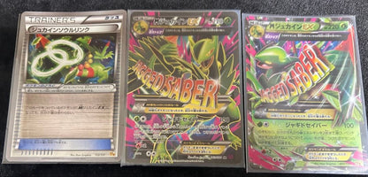 未鑑定 Pokemon Mega Sceptile ex SR — Japanese