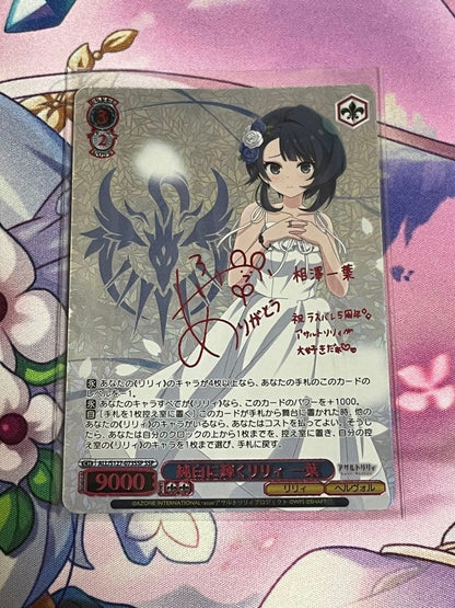 Pure White Lily Ichiyo SSP — Japanese