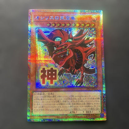Yu-Gi-Oh Slifer the Sky Dragon — Japanese