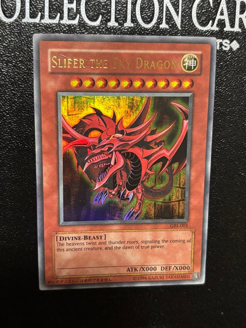 Yu-Gi-Oh Slifer the Sky Dragon — English