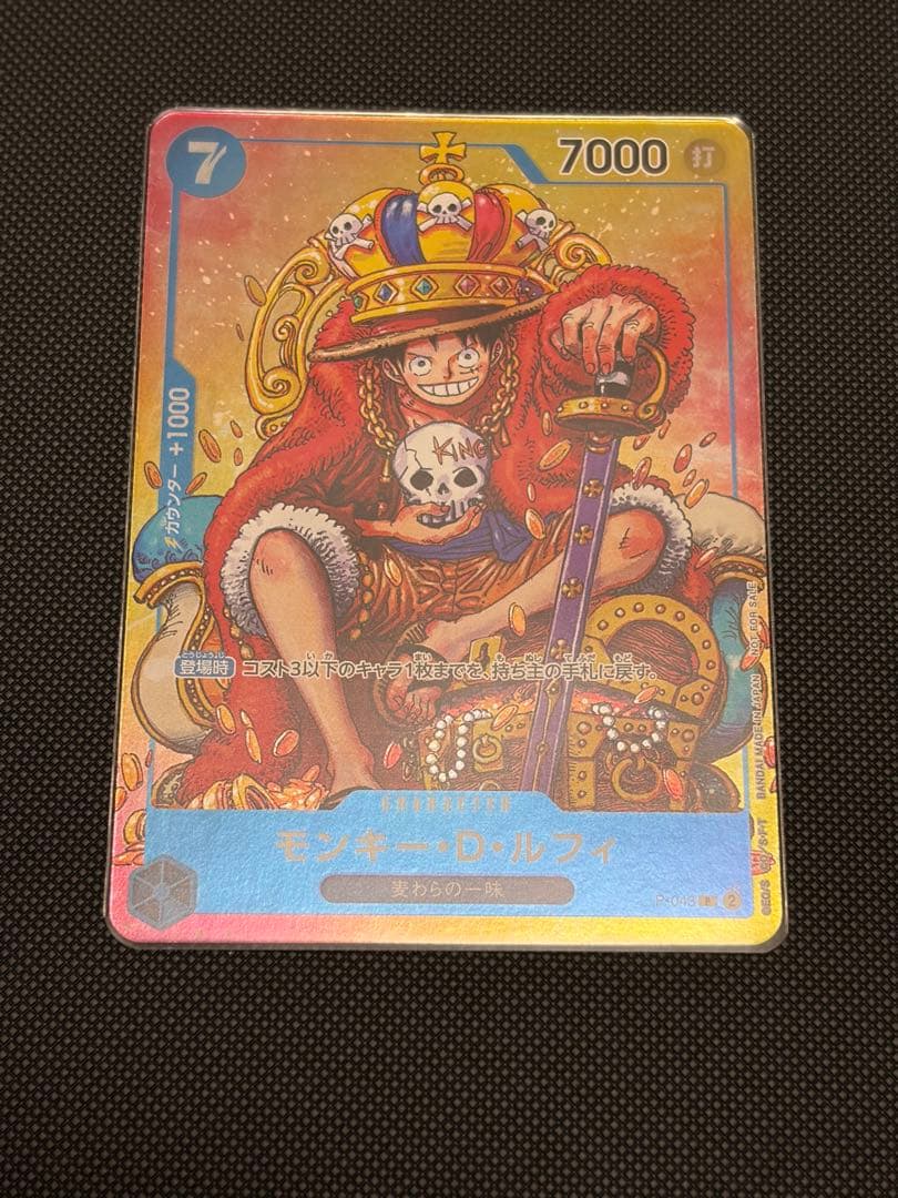 One Piece Monkey D. Luffy P — Japanese