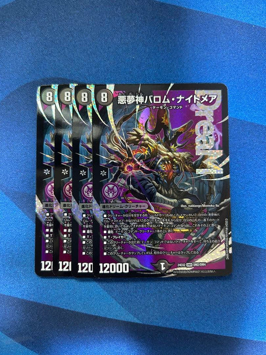 Duel Masters Nightmare God Barom Nightmare — Japanese
