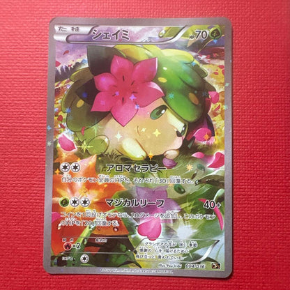 Pokemon Shaymin — 004/036 — Japanese