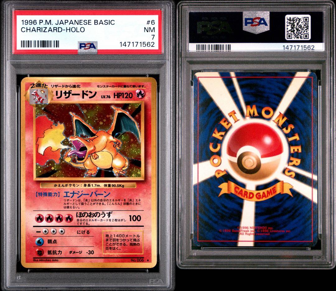 PSA 7 Pokemon Charizard — Japanese