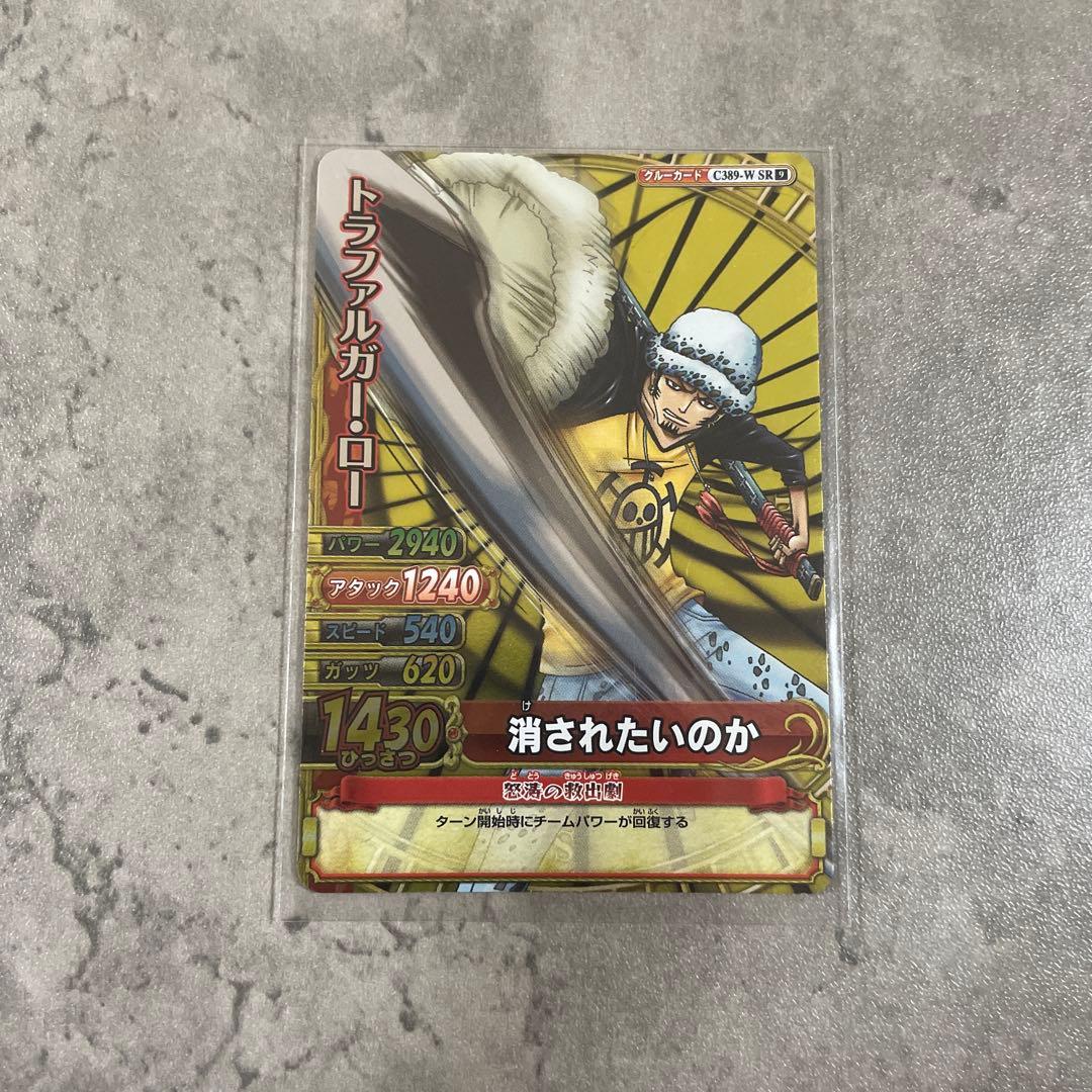 One Piece Trafalgar Law — Japanese
