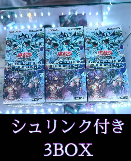 Yu-Gi-Oh Yu-Gi-Oh! Toon Witchcraft Horracek Dragon Box — Japanese