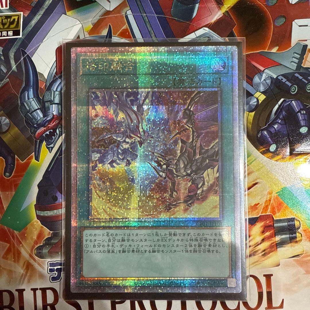 Yu-Gi-Oh Dark Magician Girl the Dragon Knight Fusion — Japanese
