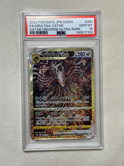 PSA 10 Pokemon Giratina VSTAR VSTRA UR — S High Class Pack VSTAR Universe — Japanese