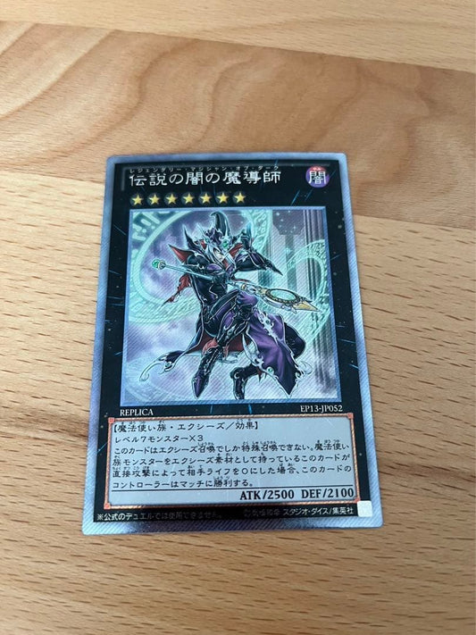 Yu-Gi-Oh Dark Magician of Chaos — Japanese