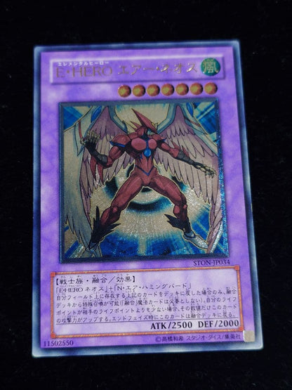 Yu-Gi-Oh E·HERO Air Neos — Japanese