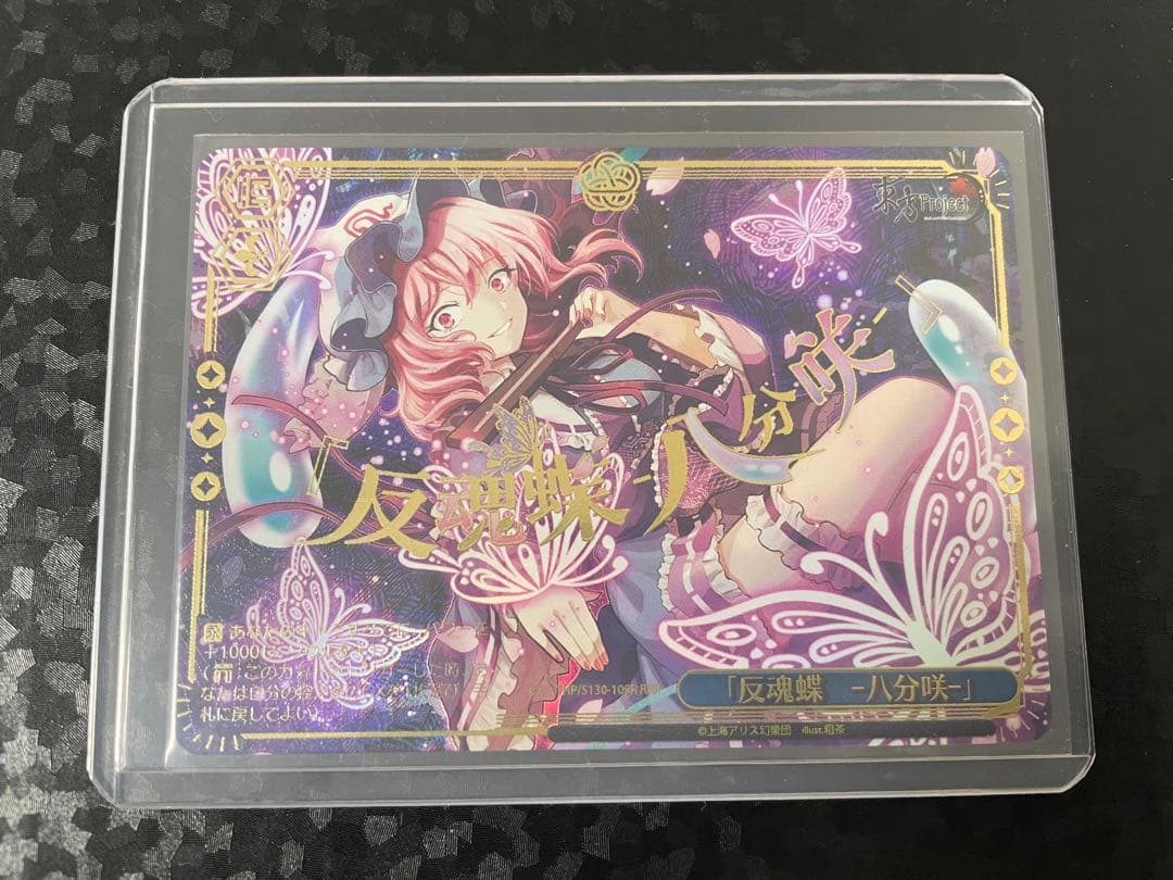 Weiss Schwarz Revive Soul Butterfly: Eight-Petal Bloom — Japanese