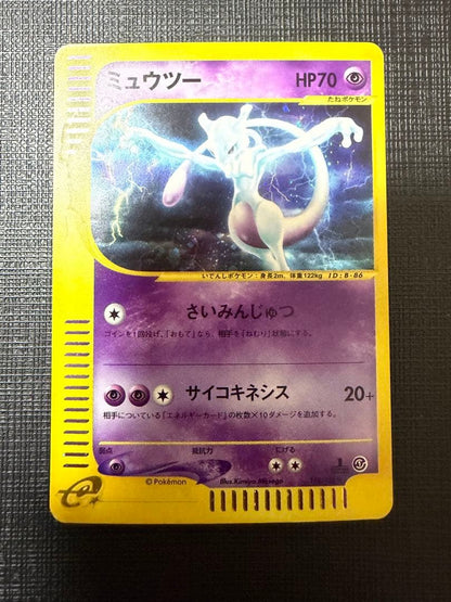Pokemon Mewtwo R/★ — Japanese