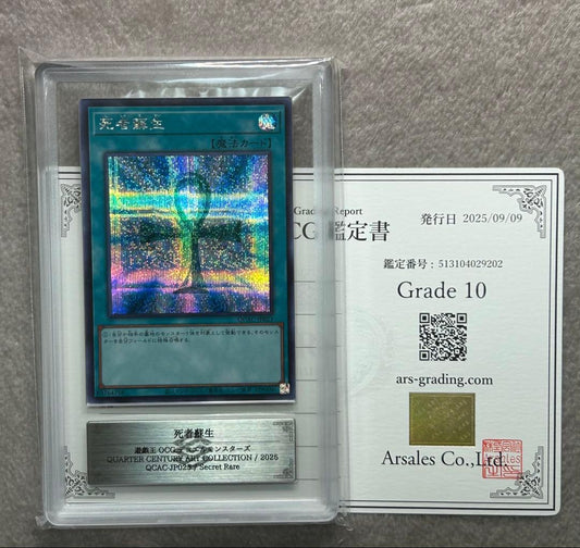 ARS 10 Yu-Gi-Oh Monster Reborn — Japanese