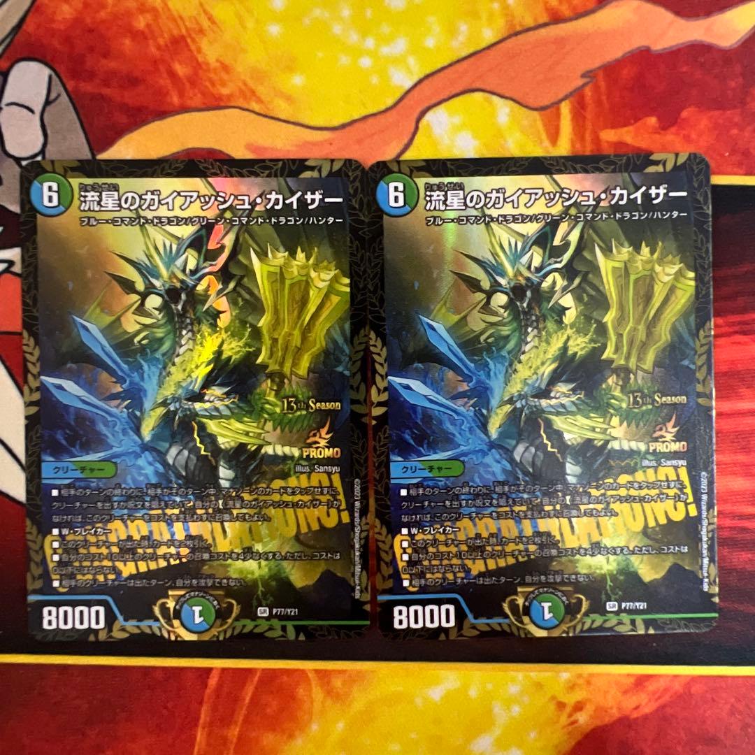 Duel Masters Duel Masters Raging Blaze Gaia-sh Kizer Promo — Japanese