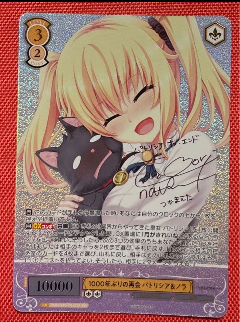 Weiss Schwarz Weiss Schwarz Rose Harukaze Patricia & Nora SSP Sign — Japanese