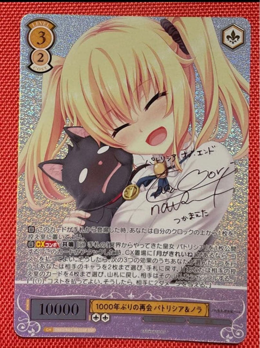 Weiss Schwarz Weiss Schwarz Rose Harukaze Patricia & Nora SSP Sign — Japanese