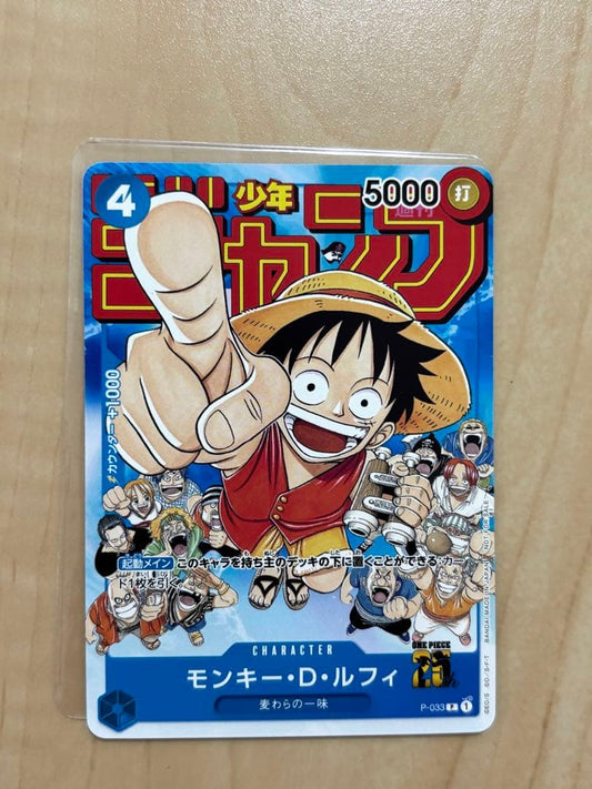 One Piece Monkey D. Luffy P — Japanese