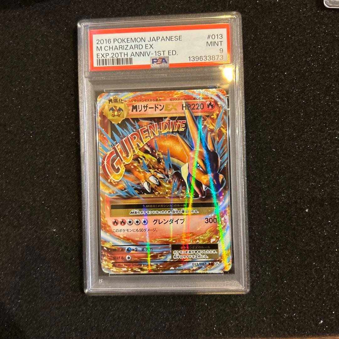 PSA 10 Pokemon Charizard ex — 088/080 — Japanese
