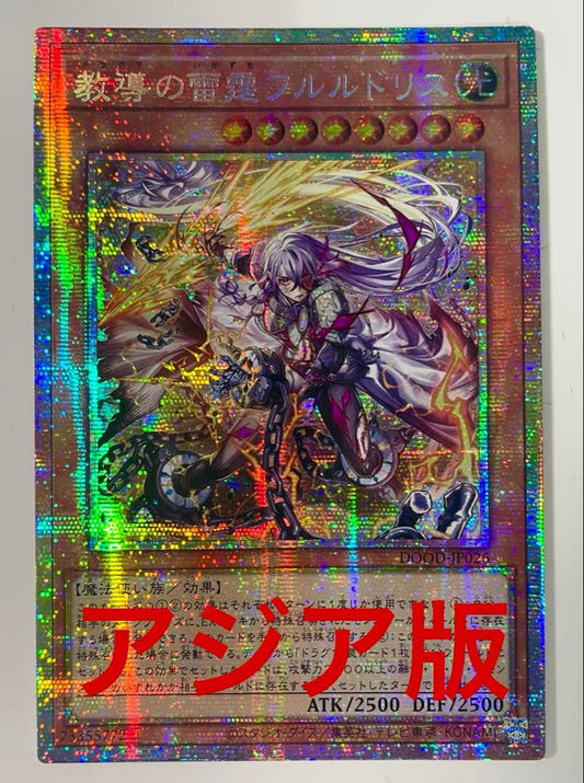 Yu-Gi-Oh Fururudorisu of the Guiding Thunder — Japanese