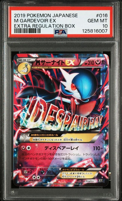 PSA 10 Pokemon Gardevoir ex — Japanese