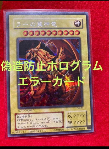 Yu-Gi-Oh The Winged Dragon of Ra — Japanese
