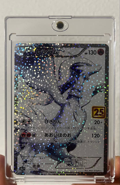 Pokemon Reshiram — 020/025 — Japanese
