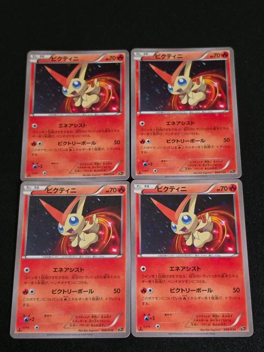 Pokemon Victini — Japanese