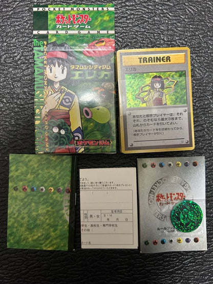 Pokemon Pokémon Gym Second Edition - Celadon City Gym Erika Box — Japanese