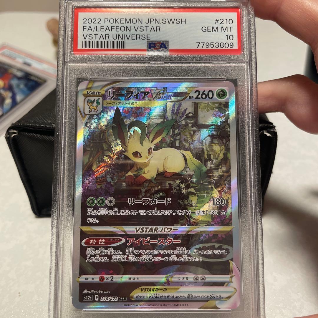 PSA 10 Pokemon Leafeon VSTAR — Japanese