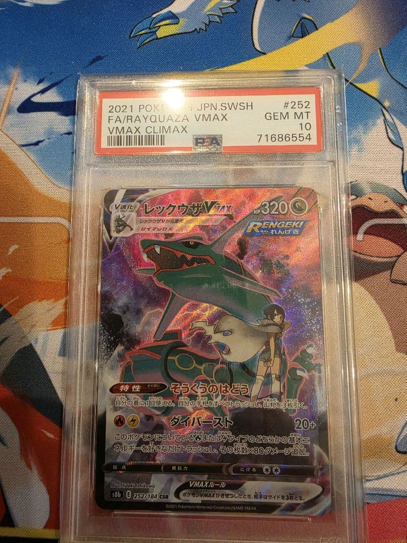 PSA 10 Pokemon Rayquaza VMAX — 252/184 — Japanese