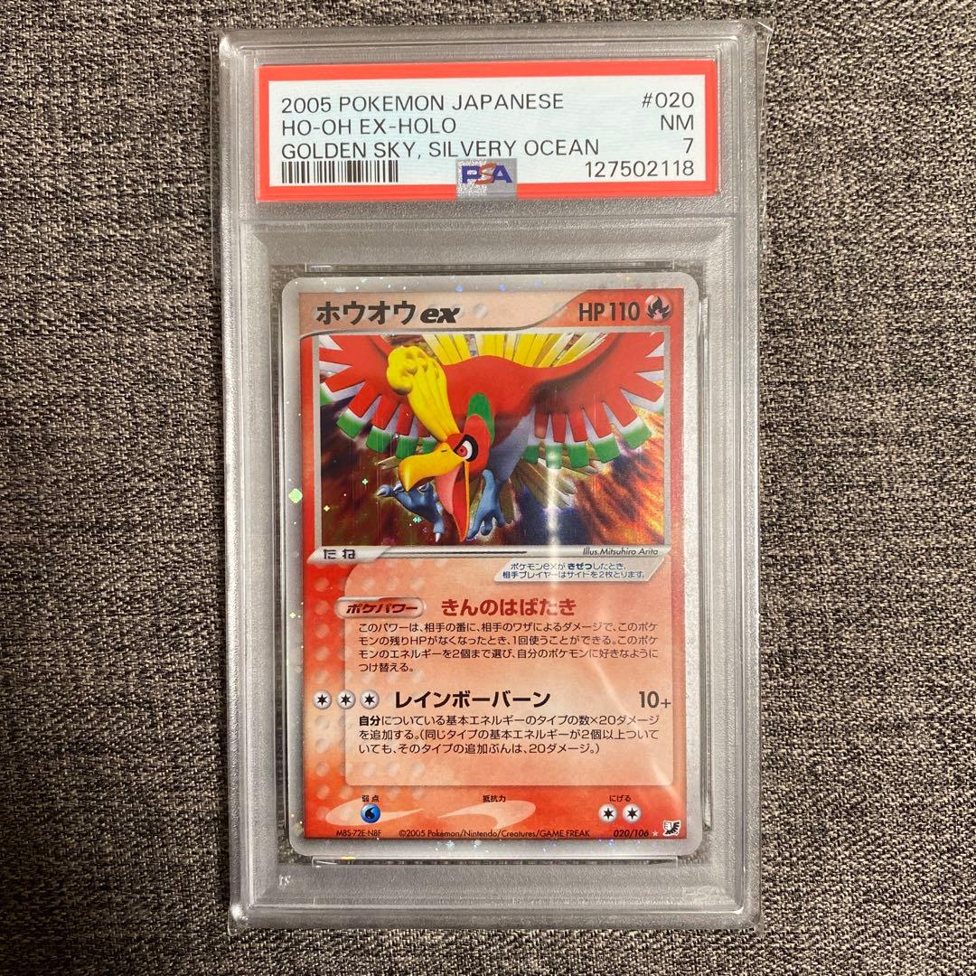 PSA 9 Pokemon Ho-Oh ex — PCG Expansion Pack: Golden Sky, Silver Sea 020/106 — Japanese