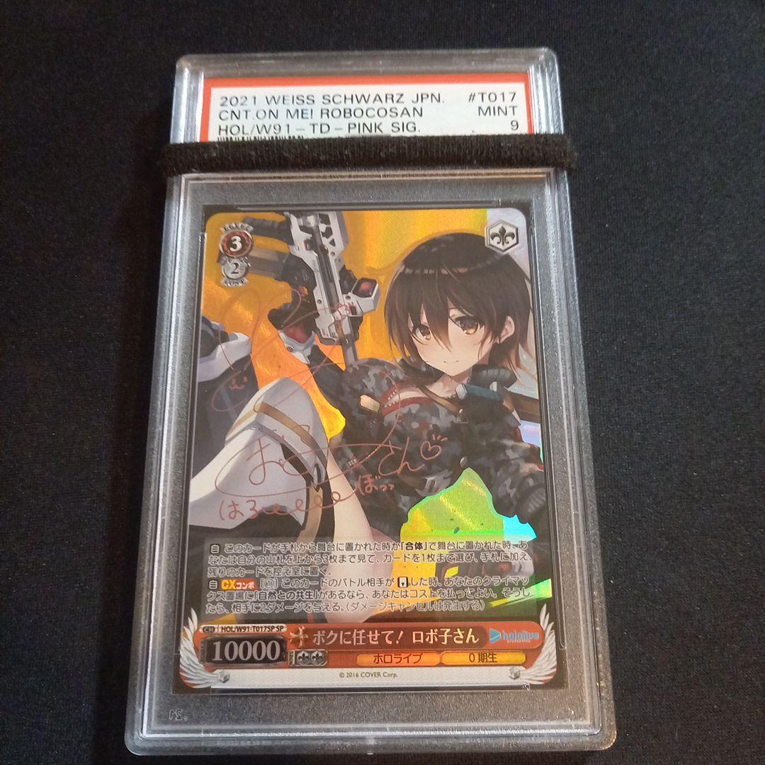 PSA 9 Weiss Schwarz hololive production Hololive Vow to Me! Roboco-san — Japanese