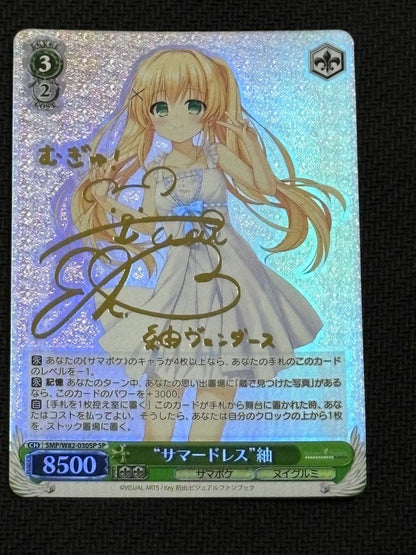 Summer Dress Tsumugi SP — Japanese