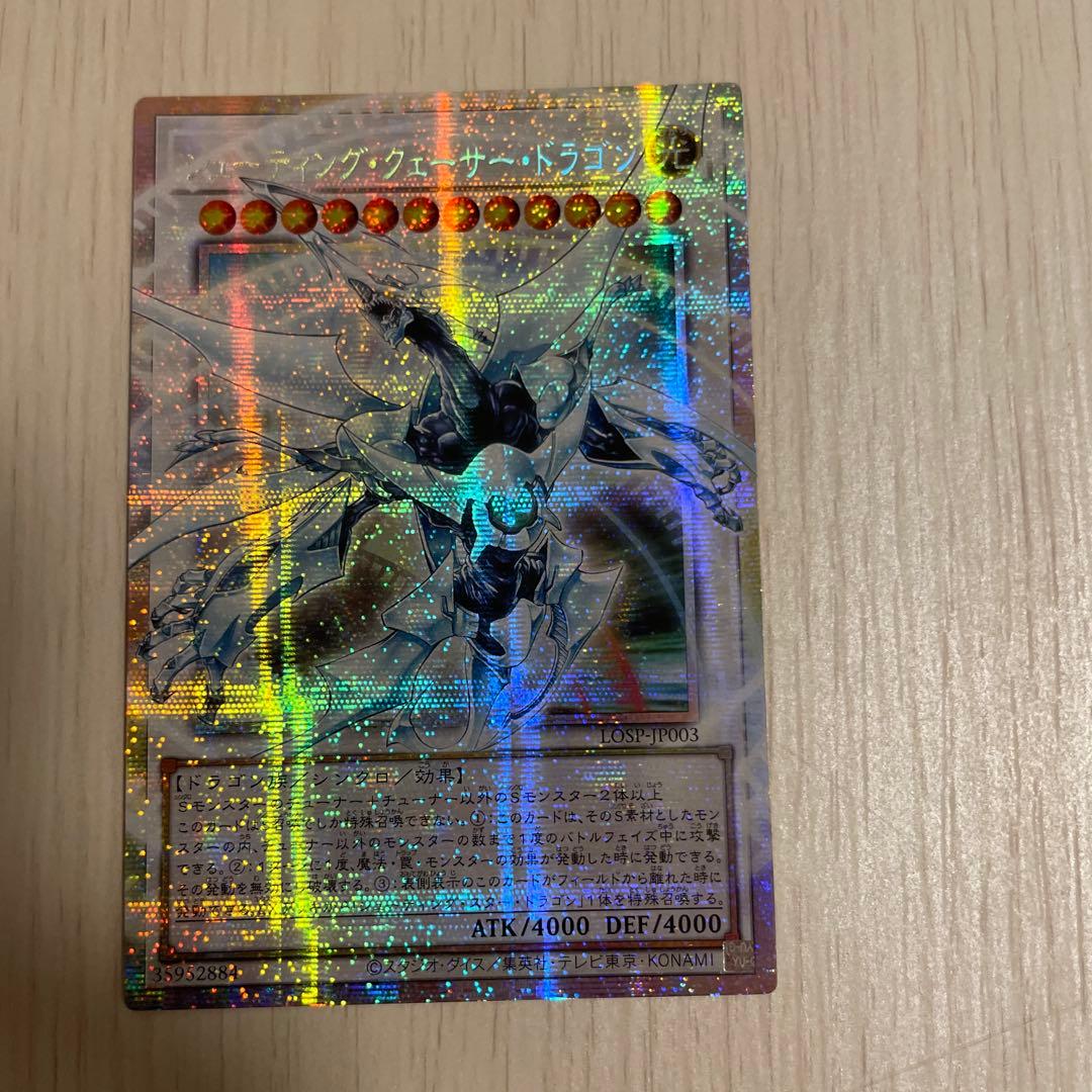 Yu-Gi-Oh Shooting Quasar Dragon Overframe Prism Asia — Japanese