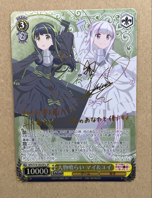 Weiss Schwarz Weiße Welt - Ma&Yui — Japanese