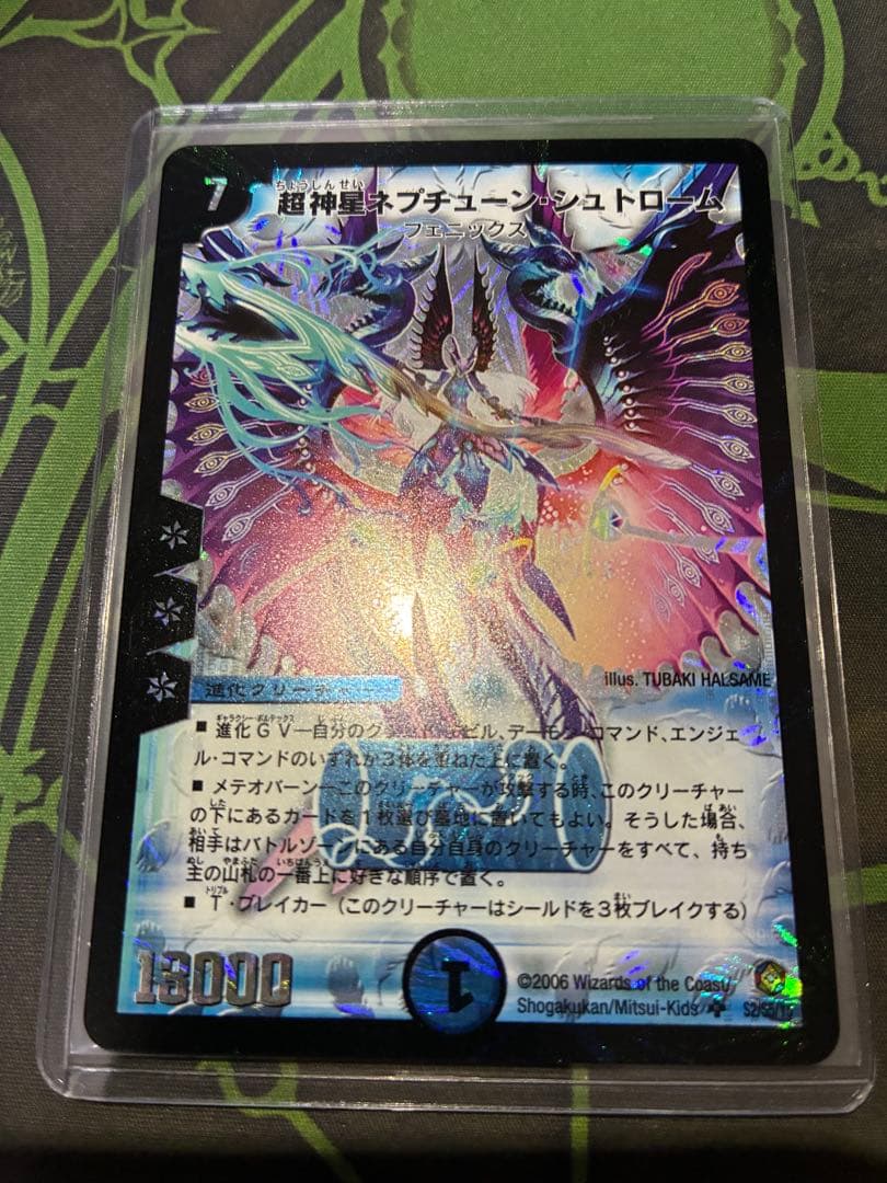 Duel Masters Duel Masters Early Supergod Star Neptune Stroom — Japanese
