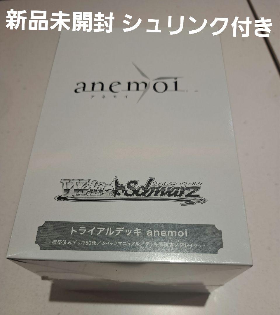 Weiss Schwarz Anemoi Trial Deck 1 Box Box — Japanese